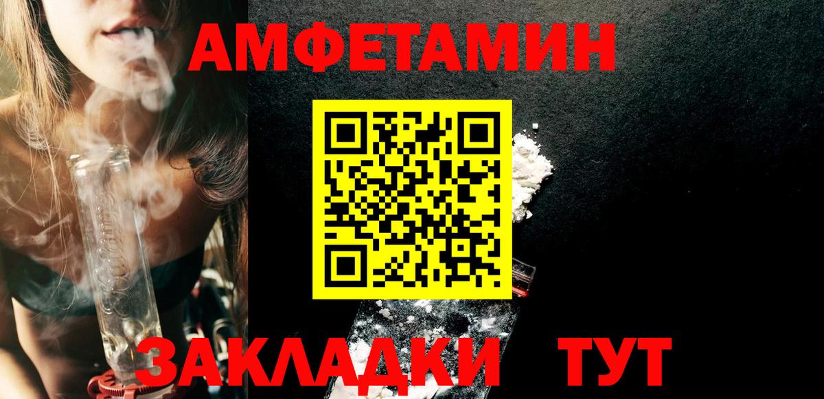 Ржев  АМФЕТАМИН  Вход с VPN  Amphetamine VHQ 