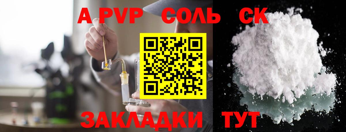 Alpha PVP СК Ржев