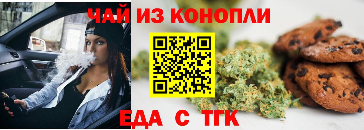 Ржев  Canna-Cookies марихуана  Вход с VPN 
