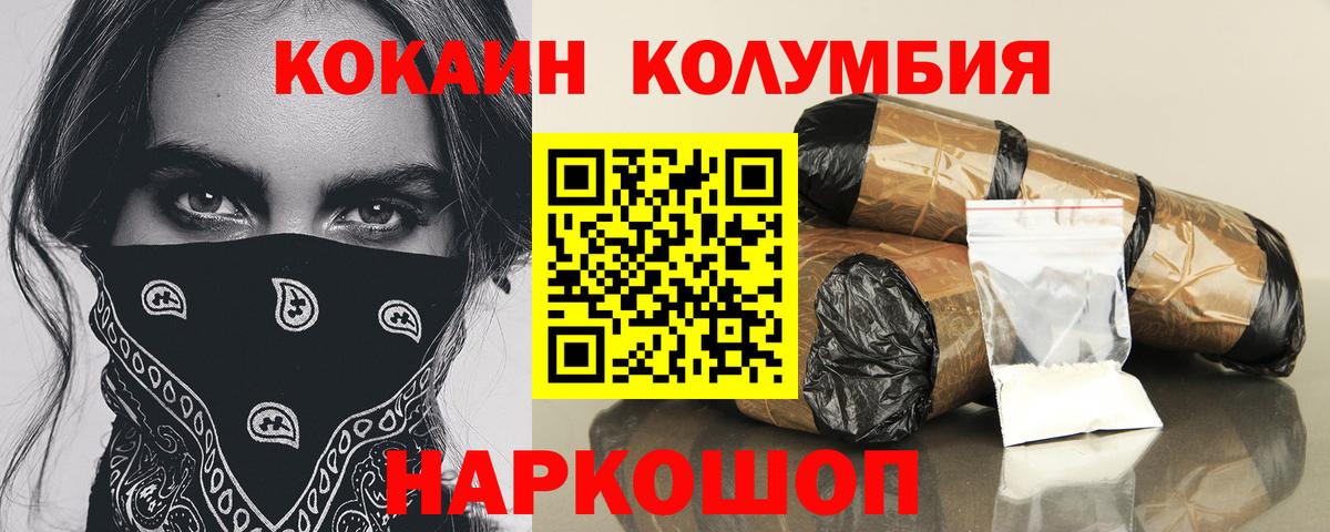 КОКАИН Эквадор Ржев