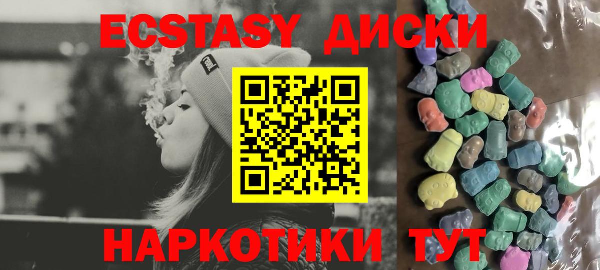 Экстази DUBAI  Ecstasy XTC  Ржев  Вход с VPN 