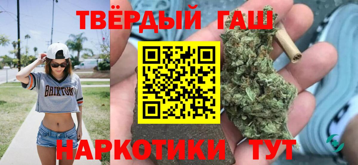 Ржев  ГАШ убойный  Вход с VPN  Гашиш  Гашиш hashish 
