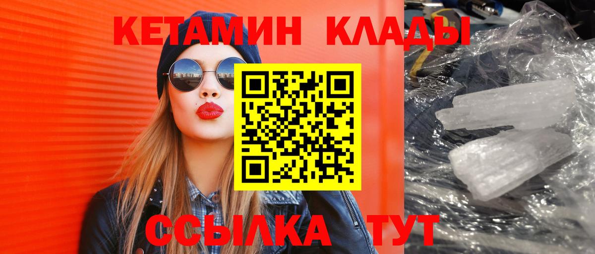Ржев  КЕТАМИН ketamine  Вход с VPN  Кетамин ketamine 