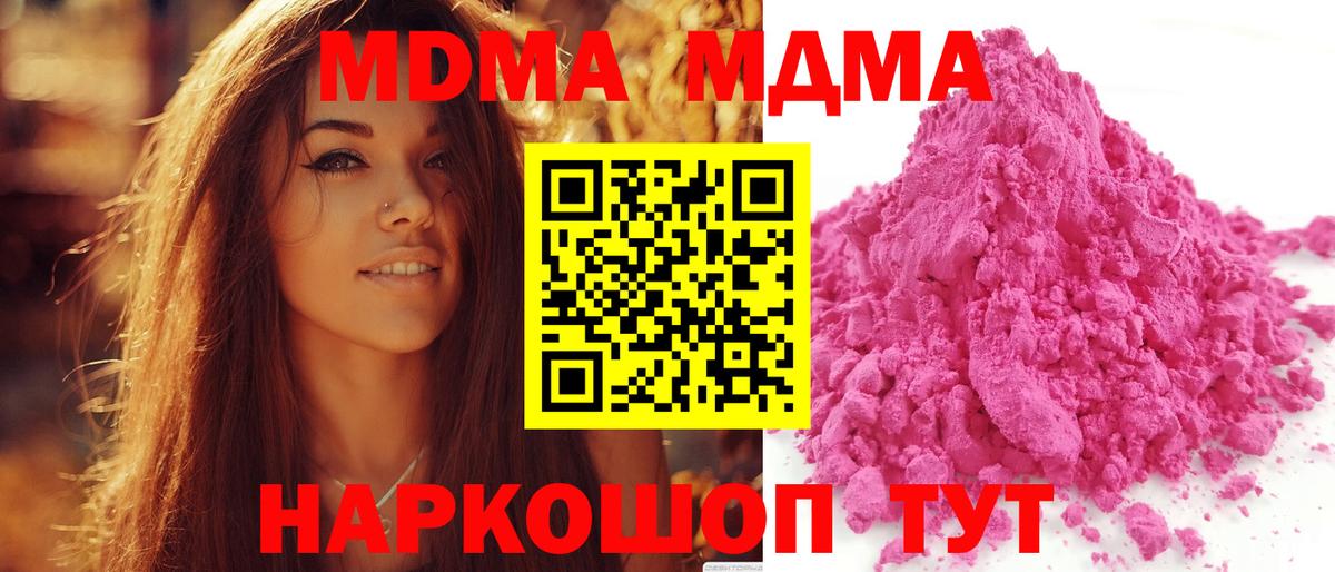 MDMA crystal  Вход с VPN  Ржев 