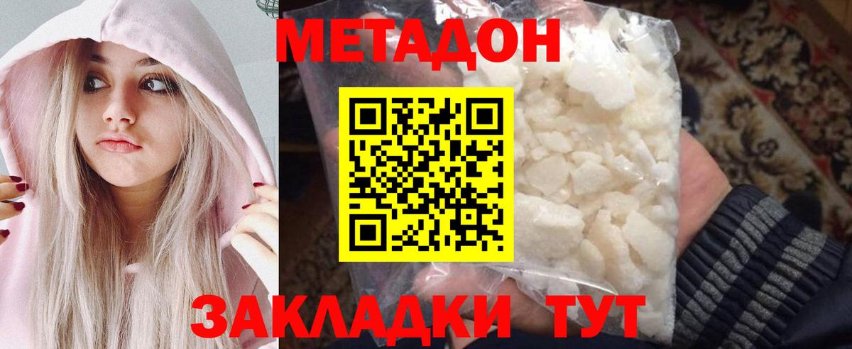 МЕТАДОН мёд  shop телеграм  Ржев  Вход с VPN  Метадон кристалл 