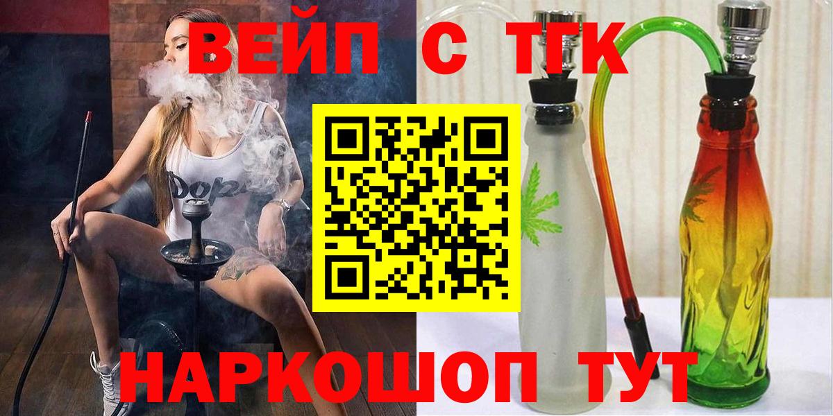 Ржев  где купить наркоту  Вход с VPN  ТГК вейп с тгк  Дистиллят ТГК Wax 