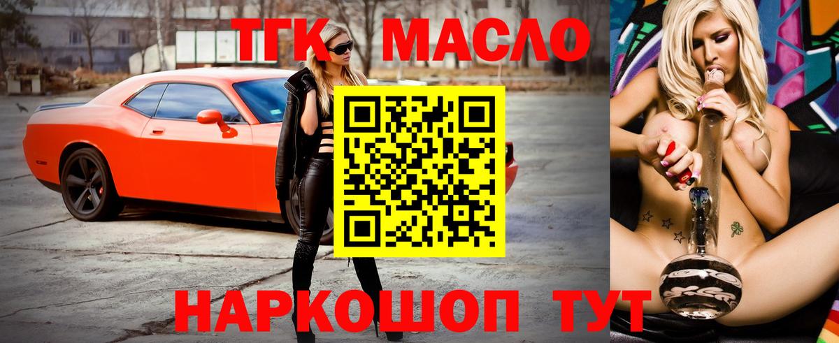 ТГК вейп с тгк Ржев